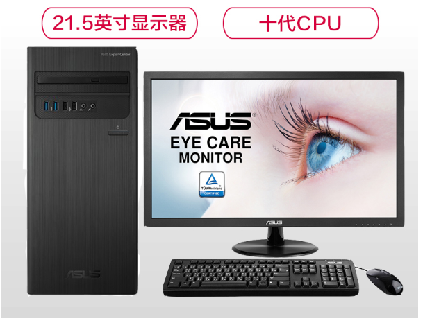 华硕ASUS）商用台式电脑 D300TA 21.5英寸 (G6400 4GB 256GSSD DOS 集显）