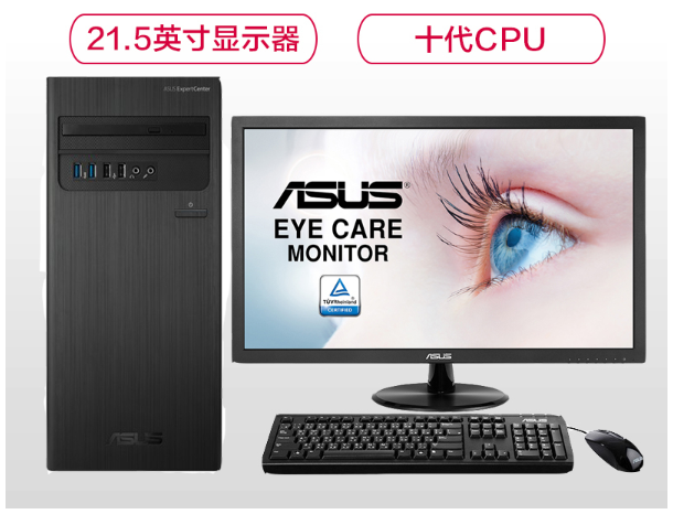 华硕ASUS）商用台式电脑 D300TA 21.5英寸 (G5900 4GB 256GSS