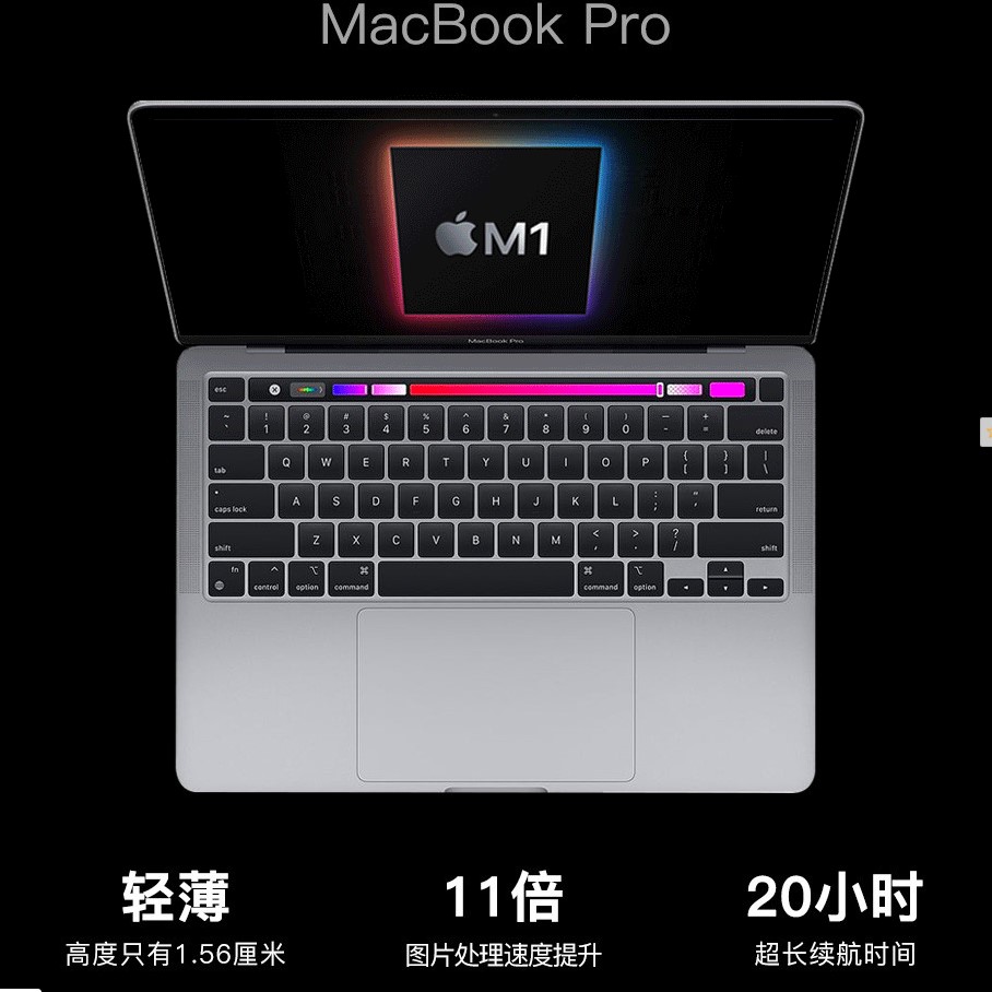 苹果笔记本电脑-苹果-MacBookPro