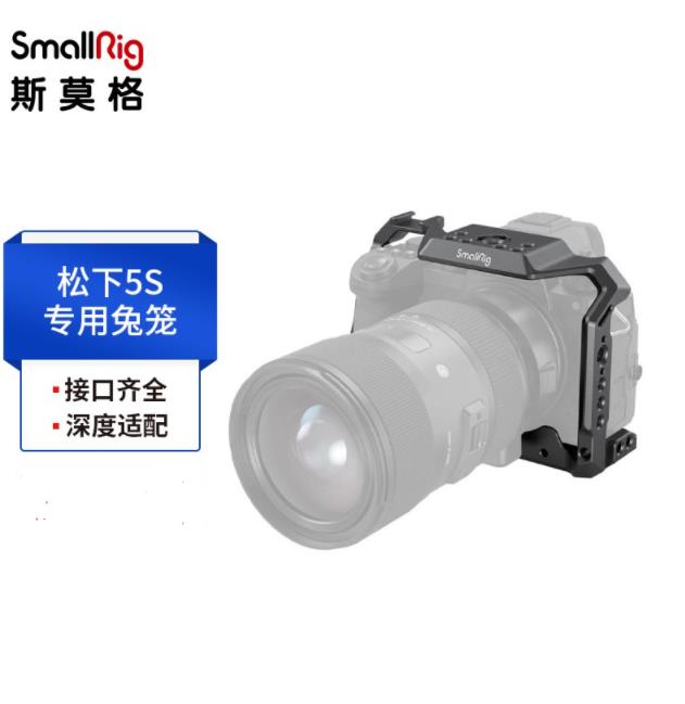 斯莫格 SmallRig 2983 Panasonic松下S5 cage相机配件全包兔笼一体相机单反配件套件