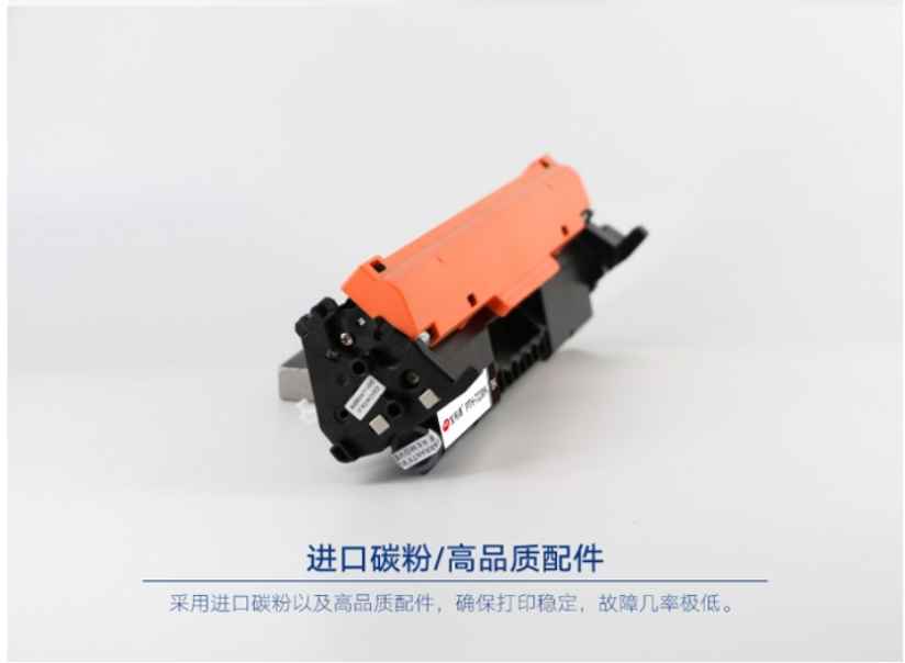 宝利通PTH-T230A 黑色带芯片适用于M227fdw 优质环保碳粉盒 （单位：支）