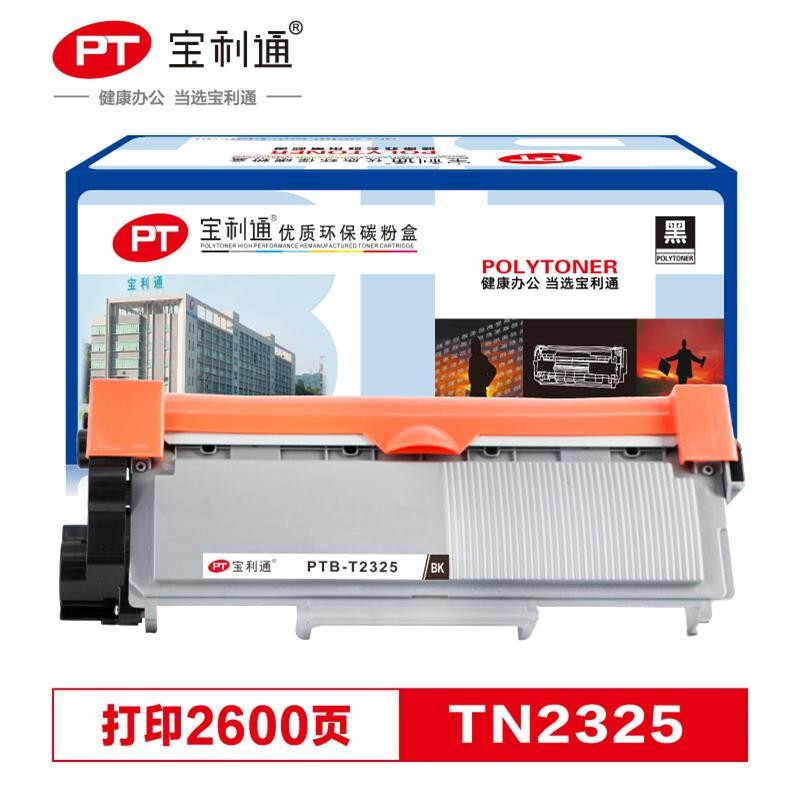 宝利通 TN-2325粉盒 PTB-T2325标准版 黑色墨粉盒 适用兄弟MFC7380 