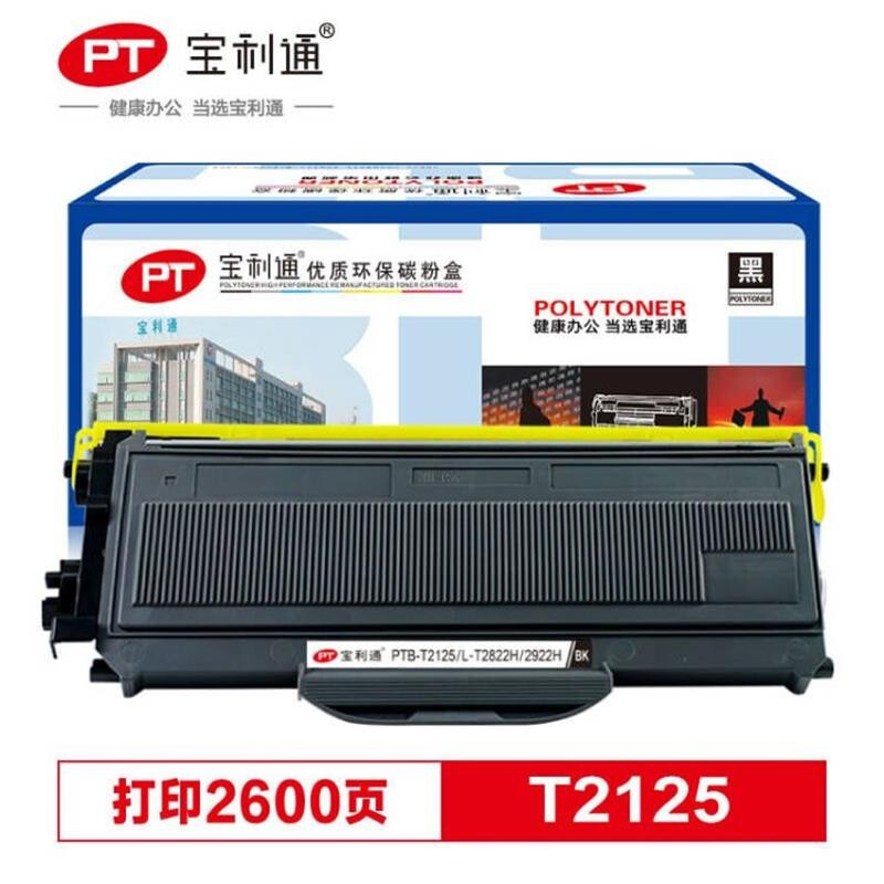 宝利通 TN2125粉盒  PTB-T2125标准版 黑色墨粉盒  适用兄弟HL2140/