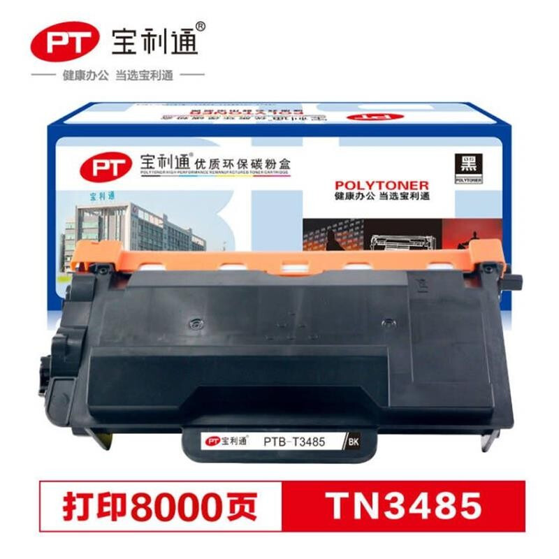 宝利通 TN3485粉盒  PTB-T3485标准版 黑色墨粉盒  适用兄弟HL-5580
