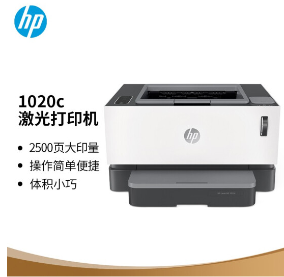 惠普（HP）创系列NS1020c智能闪充大粉仓激光打印机（单位：台）