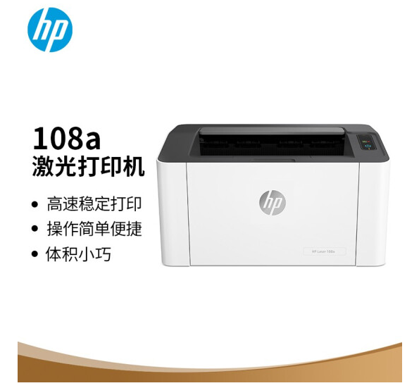 惠普 （HP） 108a 新品激光打印机 更高配置更小体积 P1106/1108升级款 （