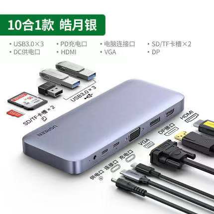 绿联Type-C转DP+HDMI+VGA+3口USB分线器+读卡器+Type-C带PD+D