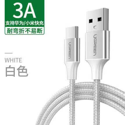 绿联USB2.0转Type-C铝壳数据线60409（单位：条）