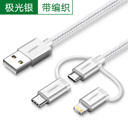 绿联USB2.0转Micro USB+Type-C+Lightning数据线50203（单