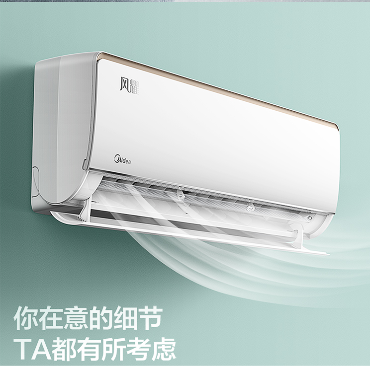 美的(Midea) 新能效 风耀 大1.5匹 智能家电 变频冷暖 壁挂式空调 高温蒸汽自洁