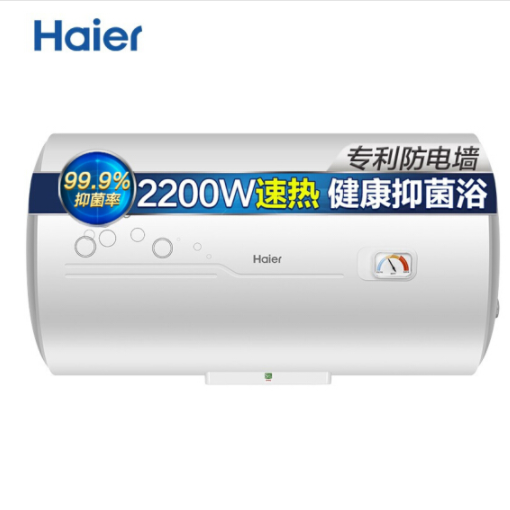 海尔（Haier）40升电热水器2200W大功率 专利防电墙 金刚三层胆 钼金加热管 EC