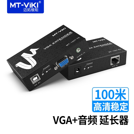迈拓维矩（MT-viki）VGA+音频延长100米 MT-100T