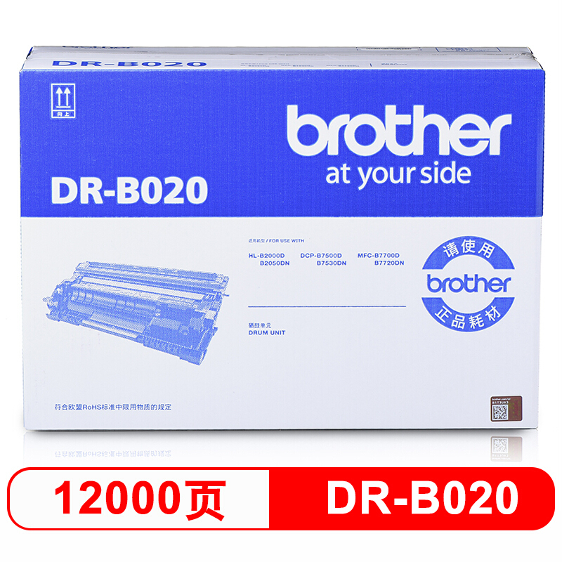 “Brother/兄弟”DR-B020 硒鼓单元 单支装(黑色非墨粉盒适用兄弟7720DN