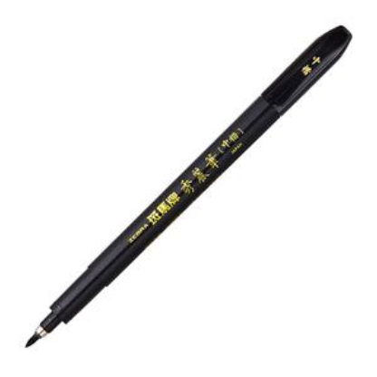 斑马 WF-3 秀丽笔 黑色笔杆新秀丽笔书法笔毛笔中楷原装进口WF3（单位：支）