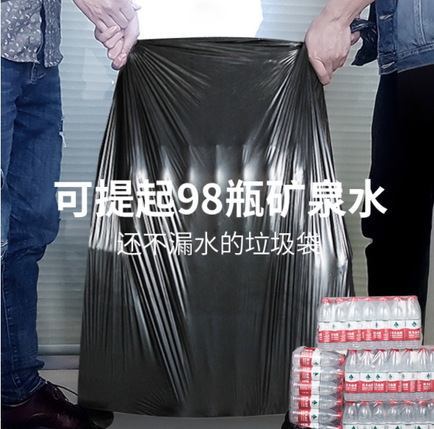 京惠思创 JH0086 大号商用酒店物业办公（90*100cm 50只装）加厚平口垃圾袋 