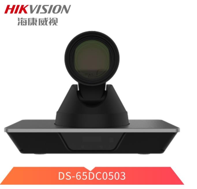 海康威视（HIKVISION）800万超清视频会议摄像机 12倍光学变焦 DS-65DC0