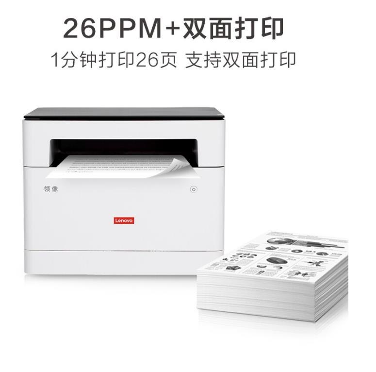 联想（Lenovo） M100D 黑白激光无线打印机打印复印扫描多功能一体机