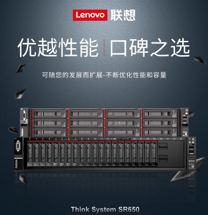 联想（Lenovo）SR658/650服务器主机 Raid1