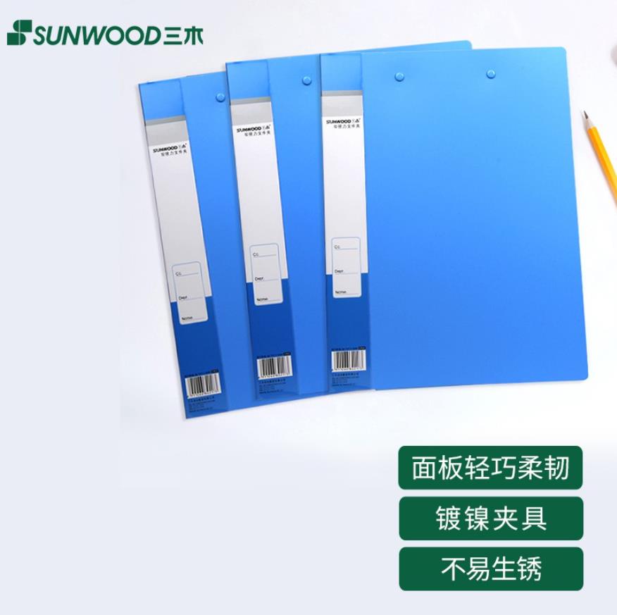 三木(SUNWOOD) 标准型双强力夹文件夹 蓝色 AB201A/W
