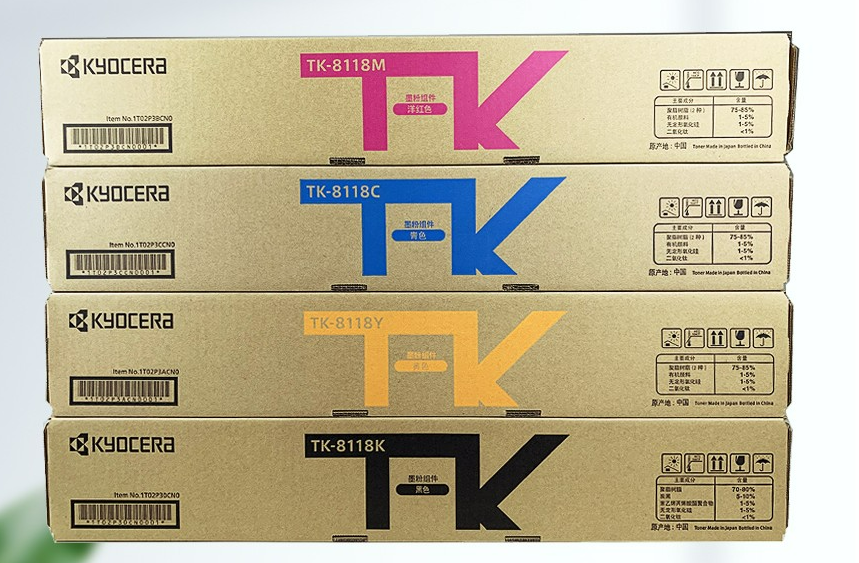 京瓷 TK-8118K原装粉盒 墨粉 适用M8124cidn复印机墨盒 TK8118套装（
