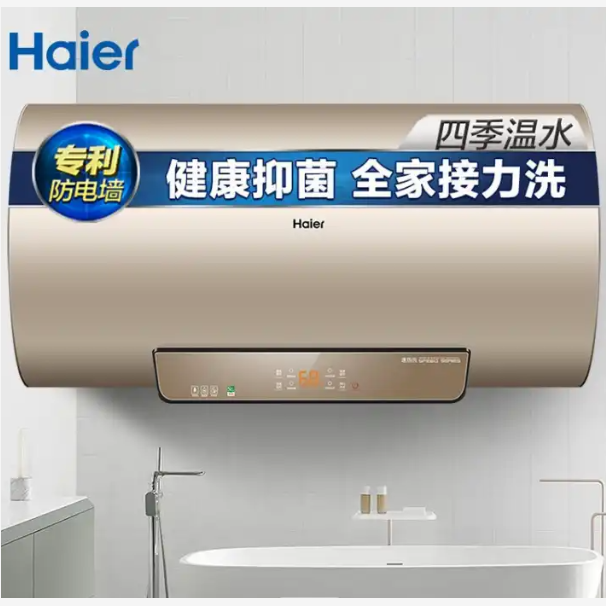 海尔（Haier）60升家用电热水器 3000W变频速热 四季温水 一级能效节能 专利防电