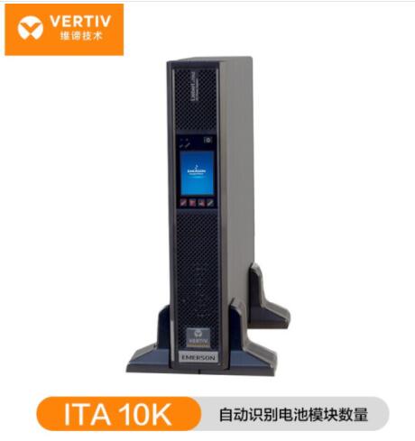 维谛 UPS主机ITA-10K（包含电缆ZR-RVV3*6/配电箱1个/蓄电池32块/电池