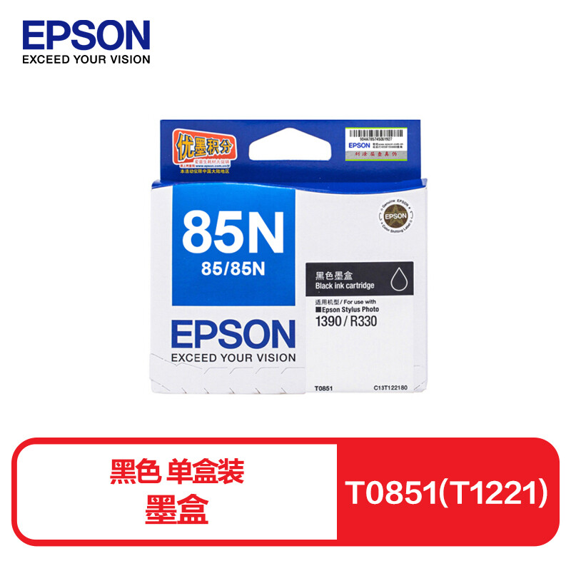 爱普生（EPSON）T0851 黑色墨盒（适用EPSON STYLUS Photo R33