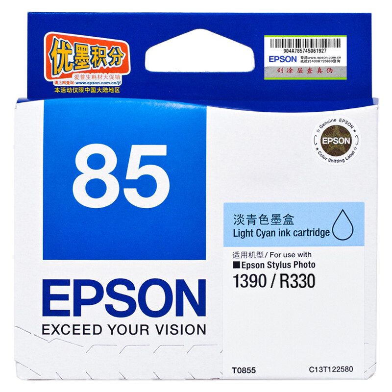 爱普生（EPSON）T0855 淡青色墨盒（适用EPSON STYLUS Photo R3