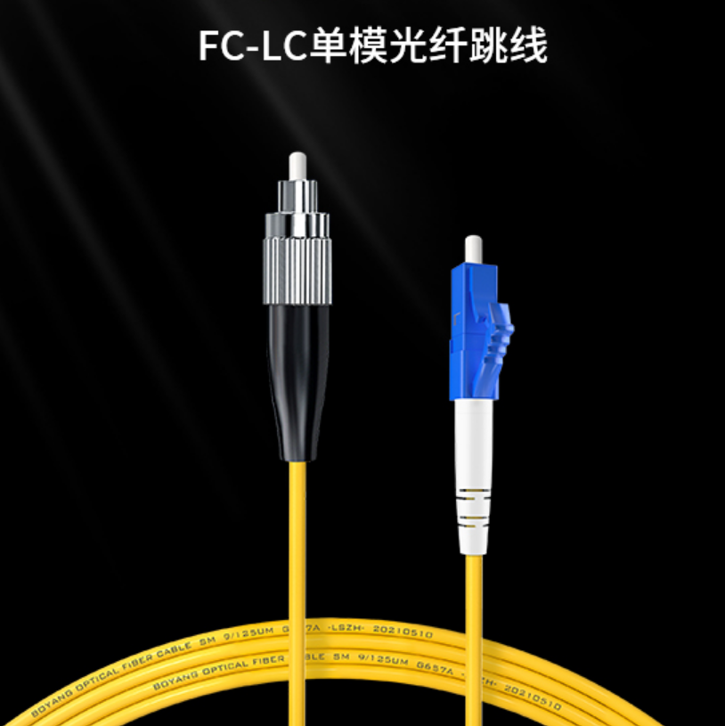 光纤跳线 单模LC-FC 10米 UPC（单位：对）