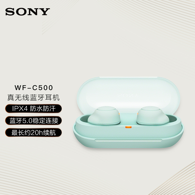 索尼（SONY）WF-C500 真无线蓝牙耳机 IPX4 防水防汗 冰绿色