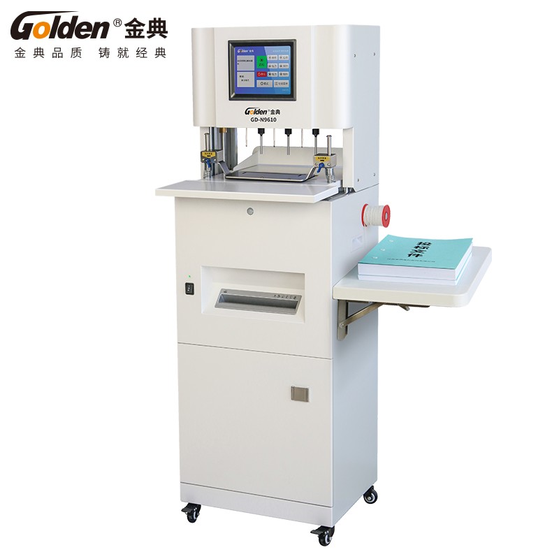金典(GOLDEN)GD-N9610全自动三孔线装机打孔穿线式档案装订机