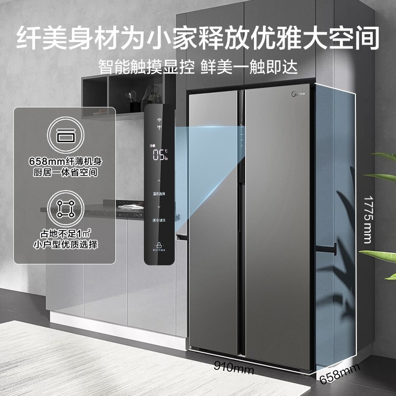 美的(Midea)550升 变频 一级能效 对开双门大容量存储家用冰箱BCD-550WKP