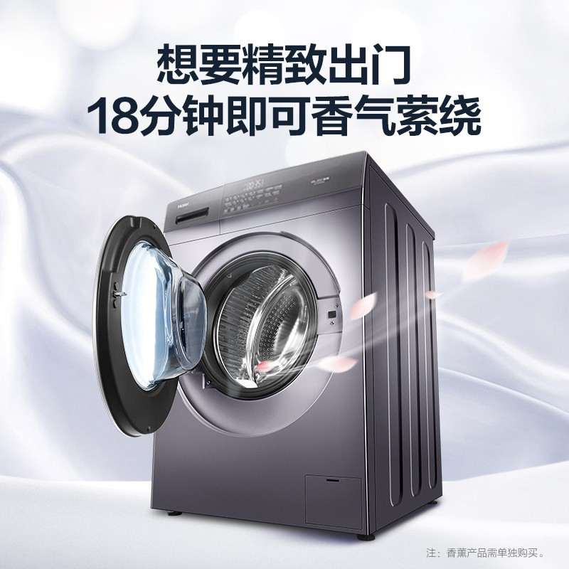 海尔 滚筒洗衣机全自动 10KG大容量 EG100PRO6S