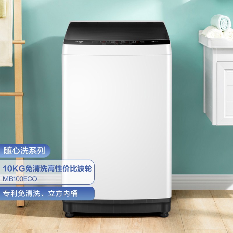 美的 波轮洗衣机全自动 10公斤 立方内桶 水电双宽 MB100ECO