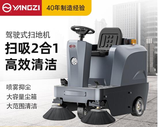 扬子（YANGZI）驾驶式扫地车电动吸尘清扫车 YZ-S4