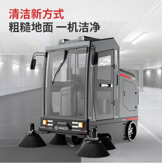 扬子（YANGZI）驾驶式扫地车电动清扫车 YZ-S11锂电
