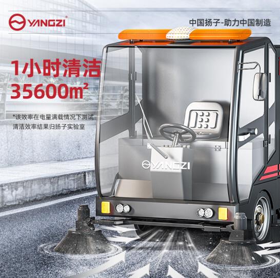 扬子（YANGZI）驾驶式扫地车电动清扫车 YZ-S14