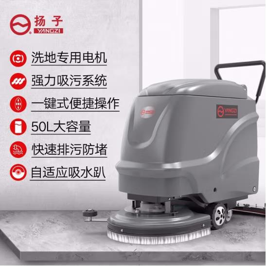 扬子（YANGZI）洗地机工业工厂手推式车间扫地机 YZ-X2加液款