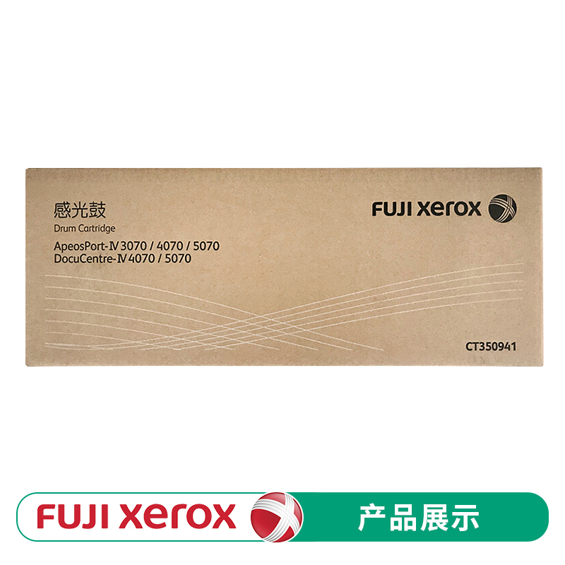 富士施乐（Fuji Xerox）四代原装硒鼓 感光鼓CT350941适用4070/5070