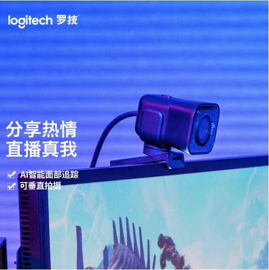罗技（Logitech）StreamCam直播摄像头 黑色