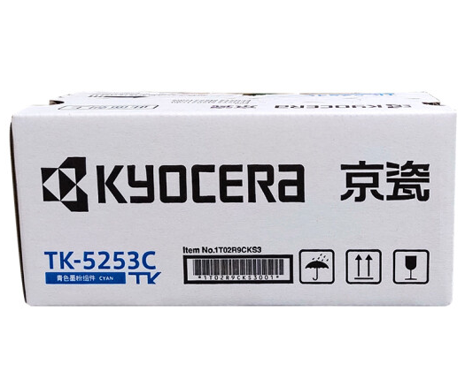 京瓷（KYOCERA）TK-5253C 青色墨盒（低容） 京瓷M5521cdn/cdw一体