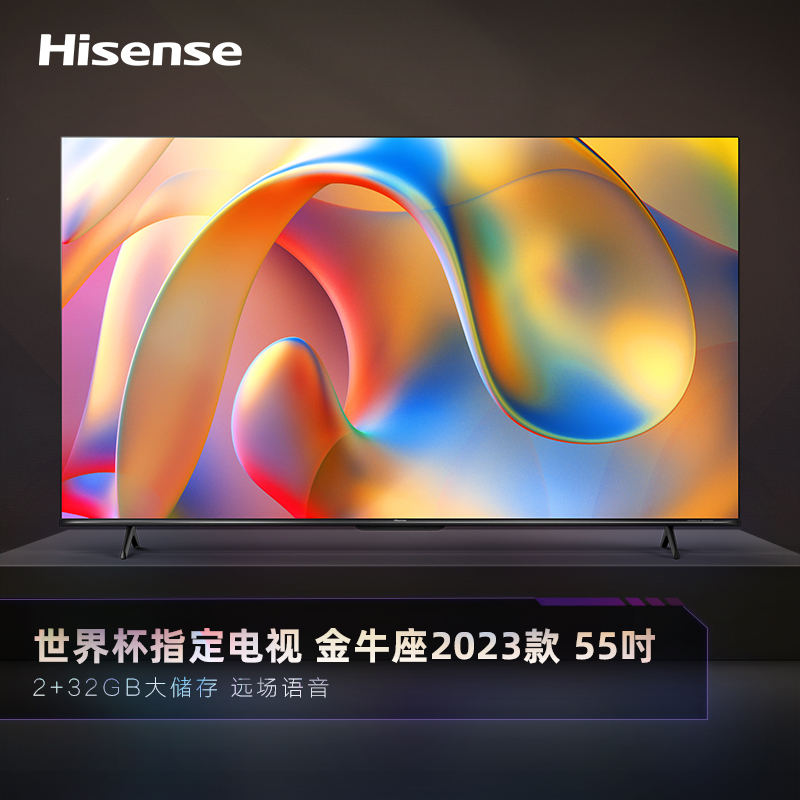 海信电视 J55H 金牛座系列2023款 2+32GB