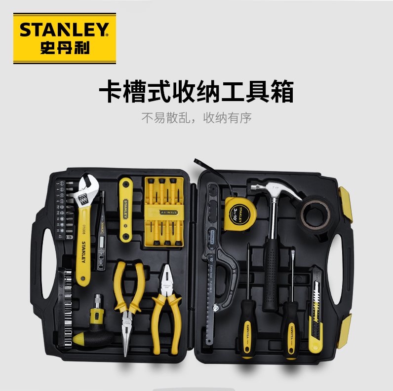 史丹利（Stanley）45件套家用工具箱套装 五金工具组合套装MC-045