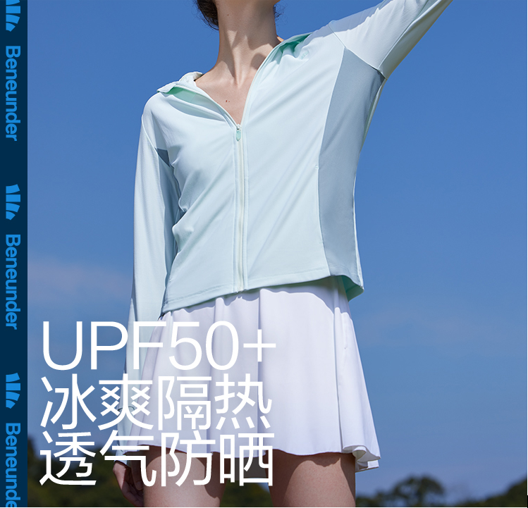 蕉下防晒衣紫外线UPF50+胡笛冰丝防晒服 浅艾青-薄荷蓝 L