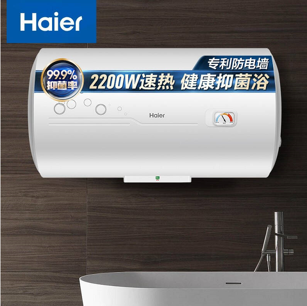 海尔 60升电热水器2200W大功率 专利防电墙 金刚三层胆 钼金加热管 EC6001-B