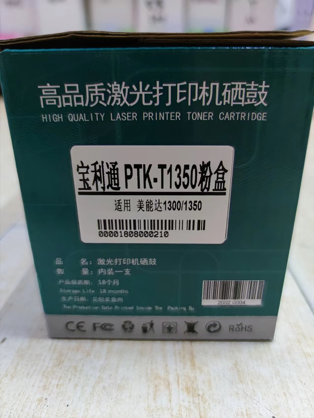 宝利通 PTK-T1350粉盒