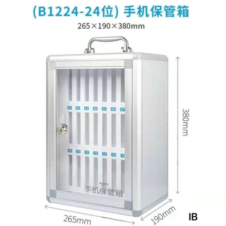 金隆兴 手机保管箱 存放柜 手机收纳盒 保险箱 B1224（单位：个）