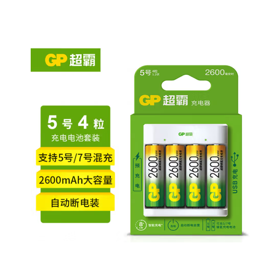 超霸（GP）5号充电电池4粒 2600mAh+4槽 USB充电器 5号电池4粒+充电器1个