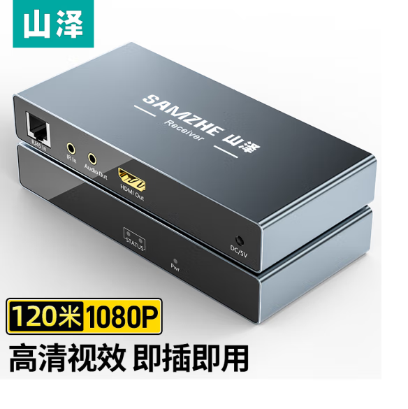 山泽（SAMZHE）HDMI延长器120米 HDMI转RJ45网口单网线高清网络信号传输放