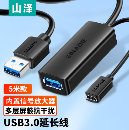 山泽 USB3.0 延长线 公对母数据线 延长线 5米 TDF-05U（单位：条）